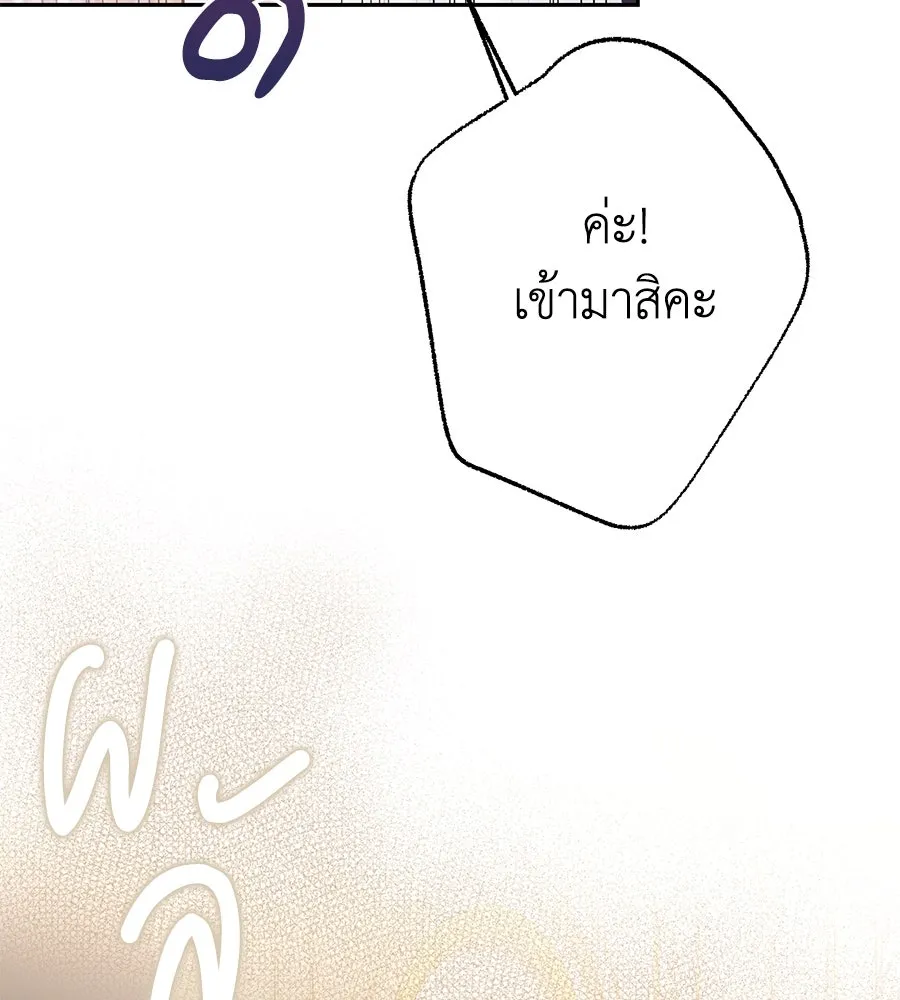 บาสเตียน ตอนที่ 28 รูปที่ 89