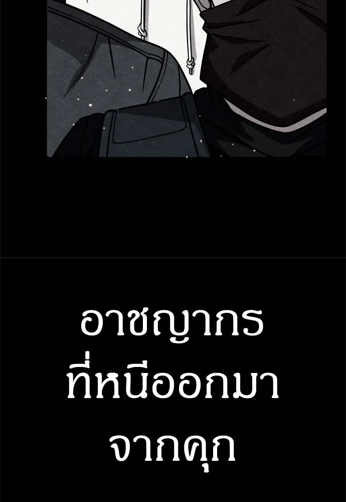 Zombie X Slasher ตอนที่ 37 รูปที่ 11