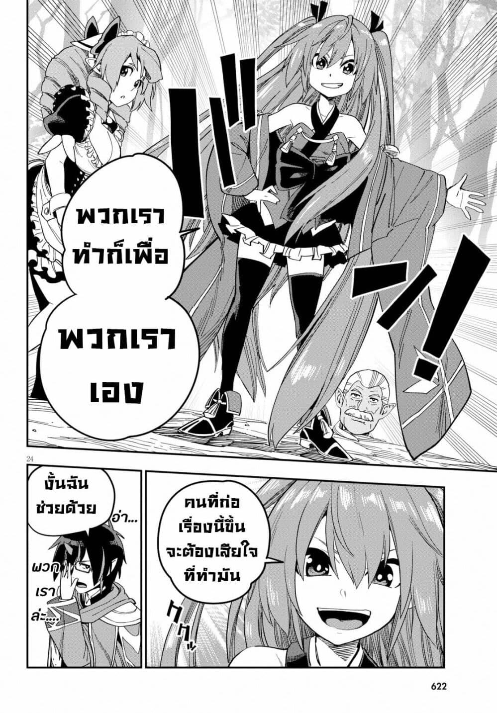 Manga-lc-com อ่านมังงะ อ่านการ์ตูน ออนไลน์ ฟรี Konjiki no Moji Tsukai – Yuusha Yonin ni Makikomareta Unique Cheat ตอนที่ 1 2 3 4 5 6 7 8 9 10 11 12 13 14 ฟรี ไม่มีโฆษณา Manga-lc - อ่าน มังงะ อ่าน การ์ตูน ออนไลน์ อ่านมังงะ ฟรี