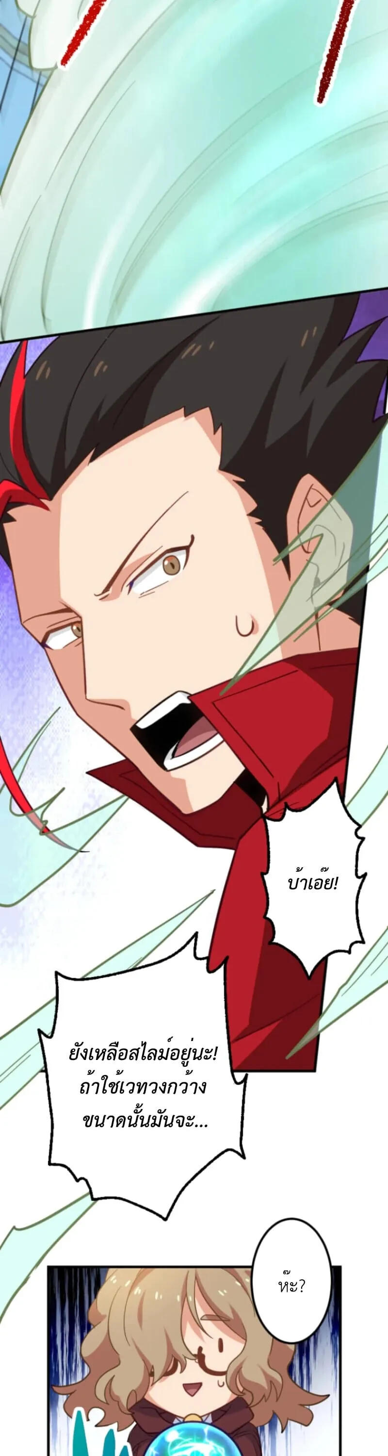 The Akashic Record Which Only I Can Read บ_นท_กจ_กรวาลท_ม_แค_ฉ_นมองเห_น ตอนที่ ตอนที่ 42 รูปที่ 20