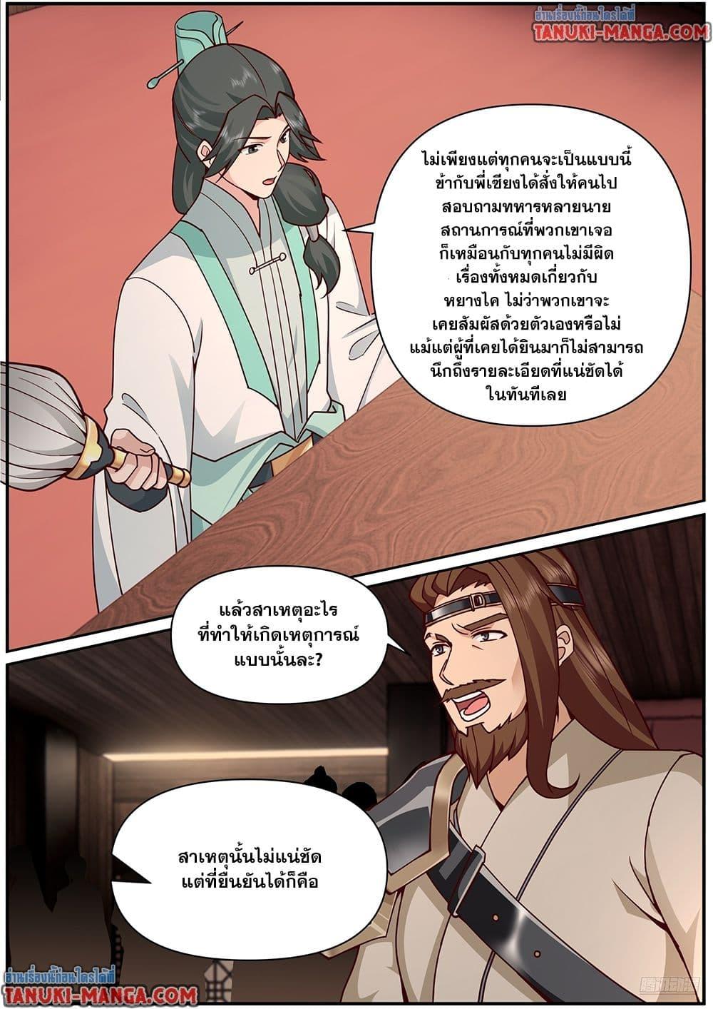 Manga-lc-com อ่านมังงะ อ่านการ์ตูน ออนไลน์ ฟรี Martial Peak เทพยุทธ์เหนือโลก ตอนที่ 1 2 3 4 5 6 7 8 9 10 11 12 13 14 ฟรี ไม่มีโฆษณา Manga-lc - อ่าน มังงะ อ่าน การ์ตูน ออนไลน์ อ่านมังงะ ฟรี