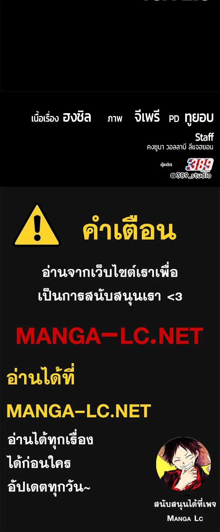 +99 ท่อนไม้พร้อมบวก ตอนที่ 10 มังกรเรียกหากายาร์โด (1) รูปที่ 559