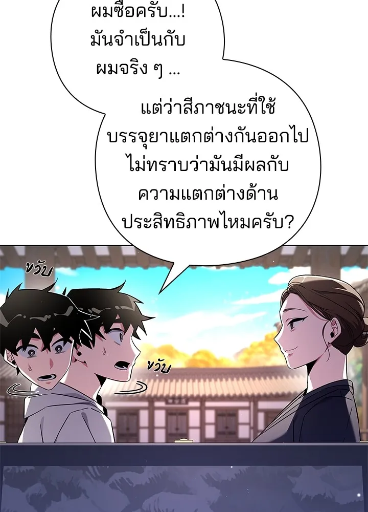 คืนแห่งโทแกบี ตอนที่ 15 รูปที่ 127