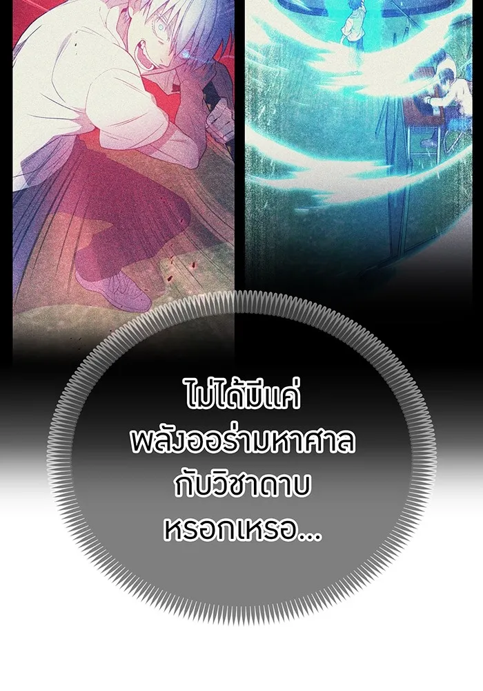 ฮันเตอร์สกิลโกง ตอนที่ 7 vs ผู้ปลุกพลังระดับ s รูปที่ 26