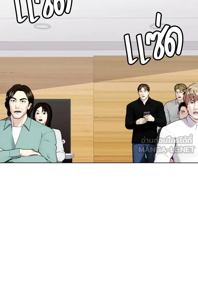 หมาหัวเน่า ตอนที่ 85 รูปที่ 147