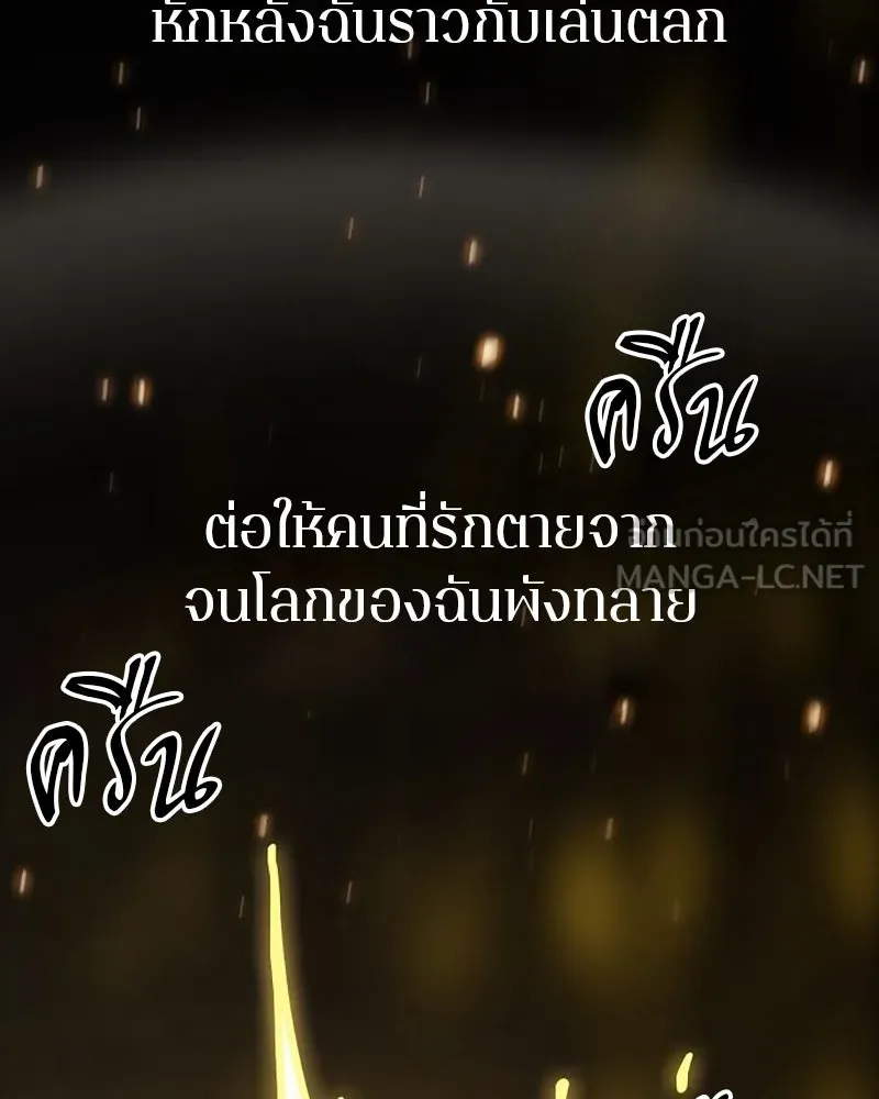 Player ตอนที่ 207 รูปที่ 87