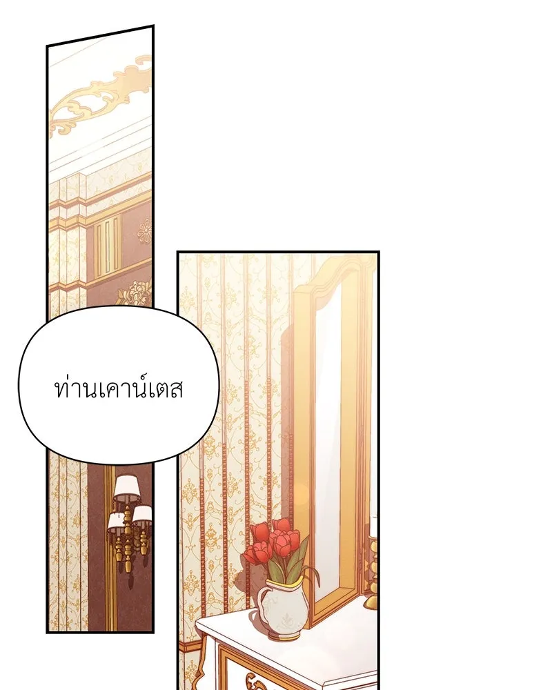 โอ้ ศัตรูที่รัก ตอนที่ 79 รูปที่ 71