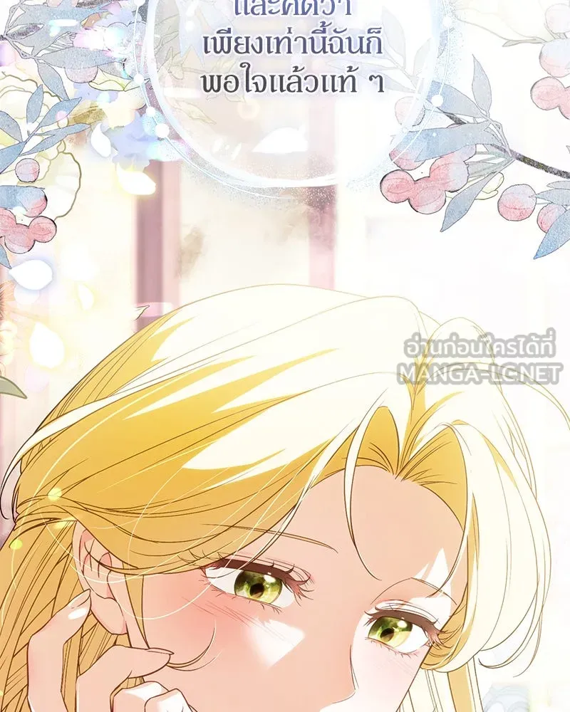 ดัชเชสเชลย ตอนที่ 28 รูปที่ 129