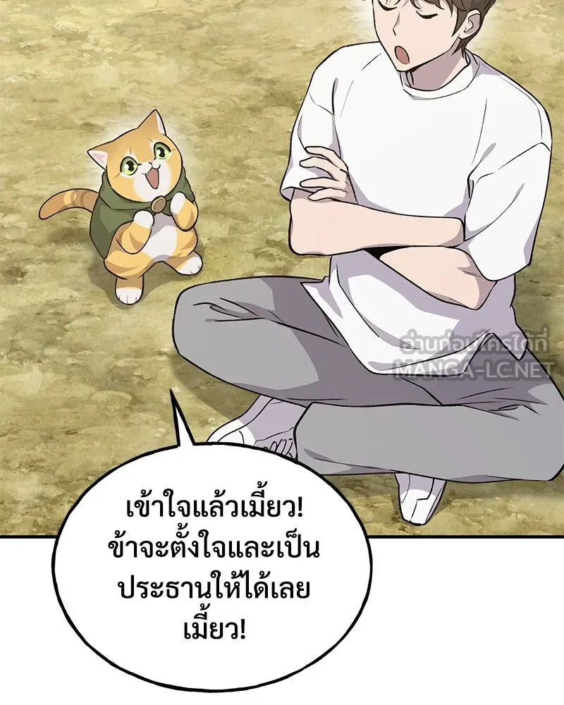 ปลูกผักพิชิตหอคอย ตอนที่ 13 รูปที่ 156