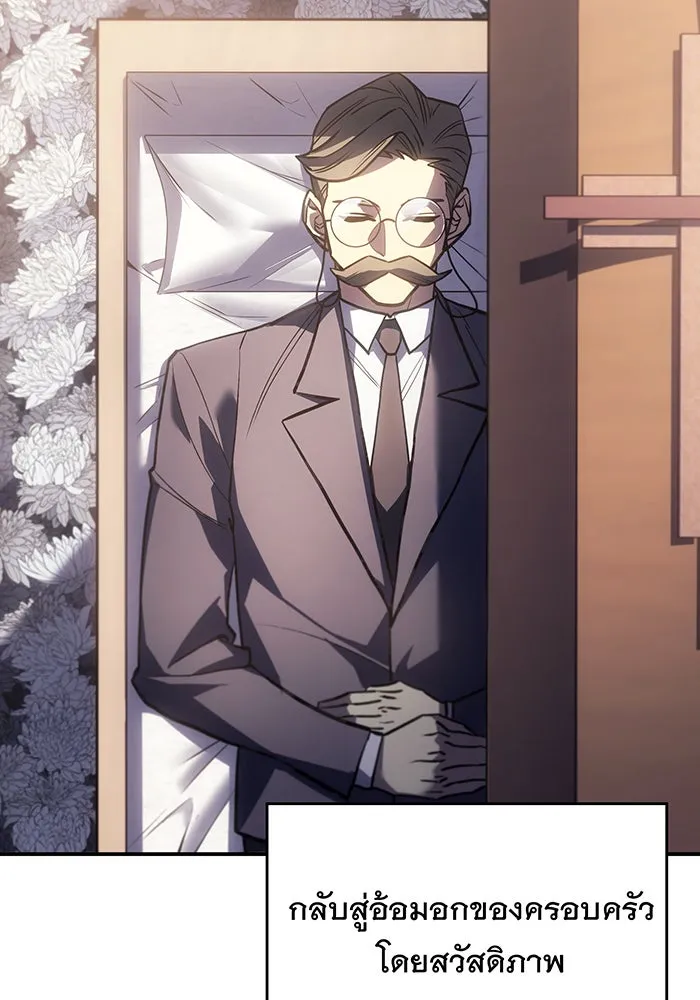 เกิดใหม่พร้อมพลังแห่งราชัน ตอนที่ 23 รูปที่ 35