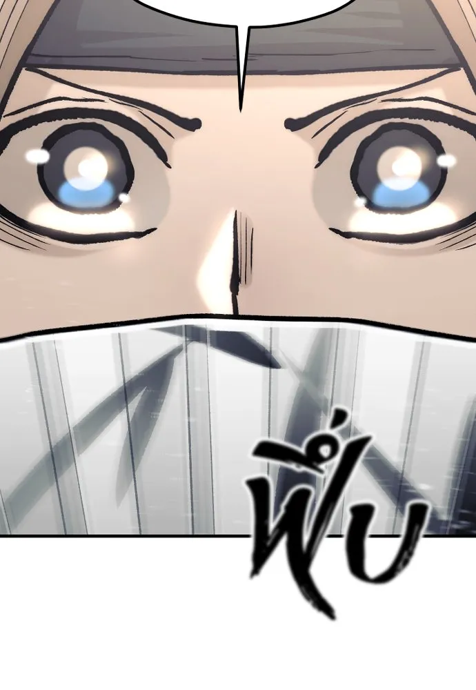 เส้นทางสู่เทพมาร ตอนที่ 131 รูปที่ 61