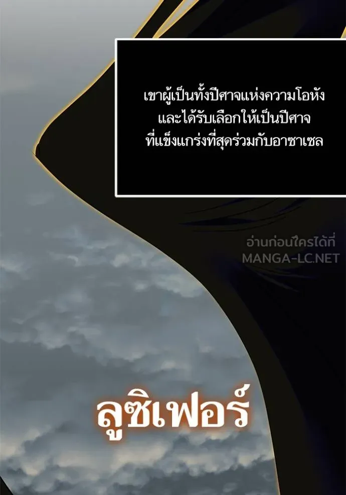 Return to Player ตอนที่ 187 รูปที่ 73