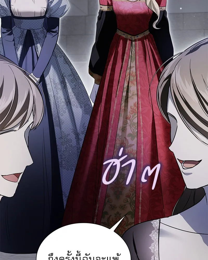 กำราบรักร้ายนายจอมพยศ ตอนที่ 2 รูปที่ 83