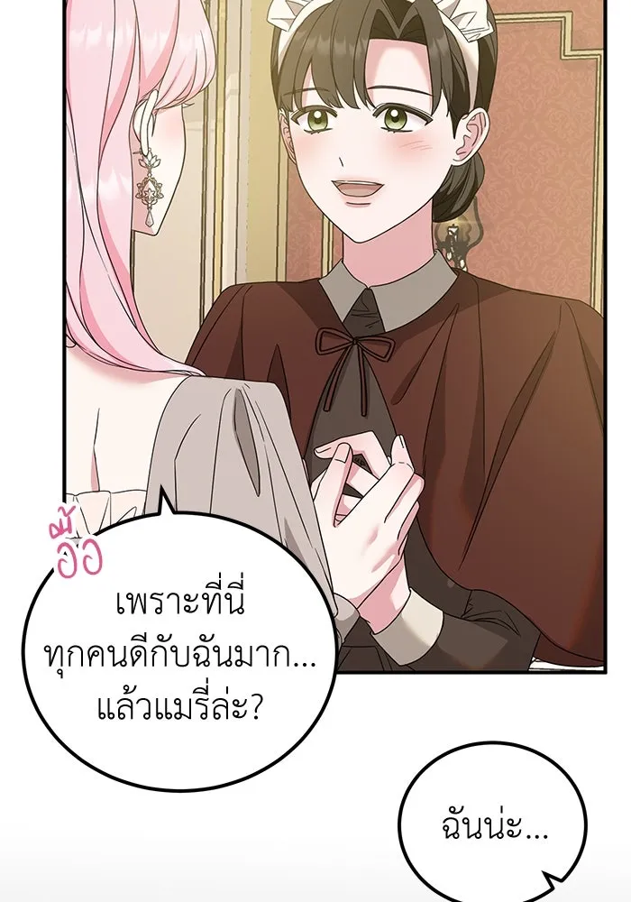 ครอบครัวพรรค์นั้น ฉันไม่มีวันกลับไป ตอนที่ 40 รูปที่ 37