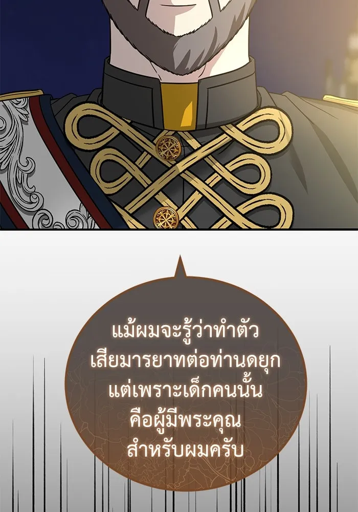 ครอบครัวพรรค์นั้น ฉันไม่มีวันกลับไป ตอนที่ 30 รูปที่ 65