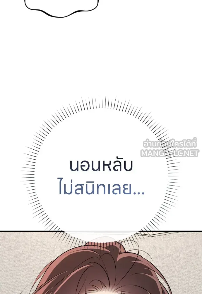 รักไร้ราคา ตอนที่ 8 รูปที่ 51