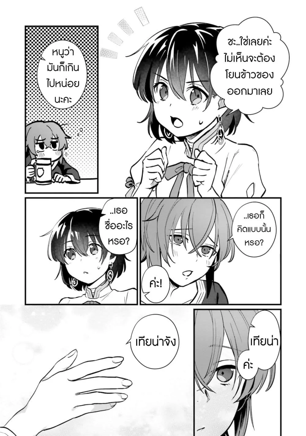 Manga-lc-com อ่านมังงะ อ่านการ์ตูน ออนไลน์ ฟรี Yopparai Touzoku, Dorei no Shoujo wo Kau ตอนที่ 1 2 3 4 5 6 7 8 9 10 11 12 13 14 ฟรี ไม่มีโฆษณา Manga-lc - อ่าน มังงะ อ่าน การ์ตูน ออนไลน์ อ่านมังงะ ฟรี