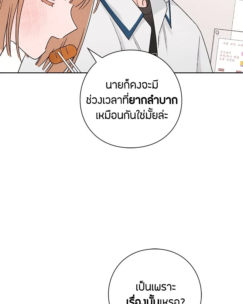 เป็นวัยรุ่นมันเหนื่อย ตอนที่ 51 รูปที่ 61