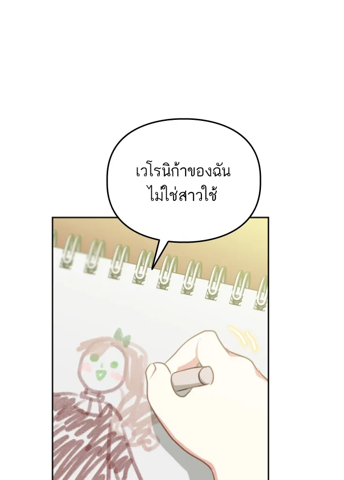 บุตรสาวของดยุกปีศาจ ตอนที่ 36 รูปที่ 20