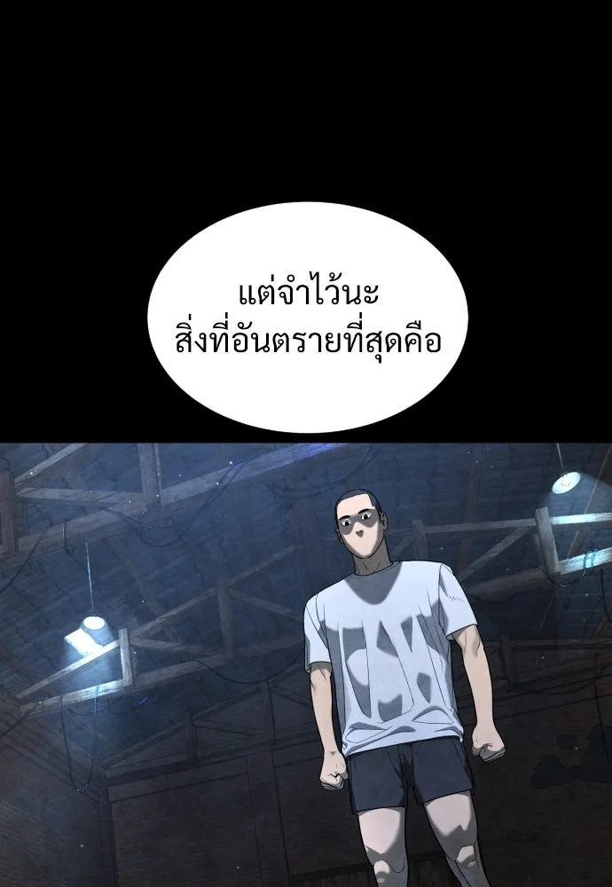 นักฆ่าย้อนวัย ตอนที่ 3 รูปที่ 83