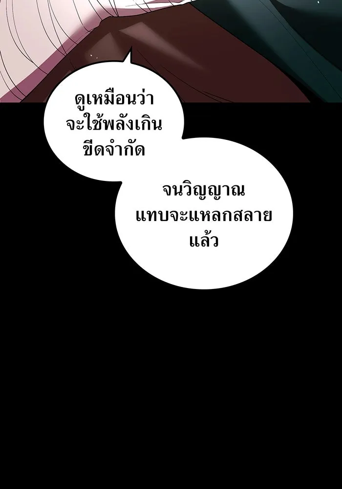 ฮันเตอร์สกิลโกง ตอนที่ 88 vs เอล่า แน็ก ฟอว์น ③ รูปที่ 65