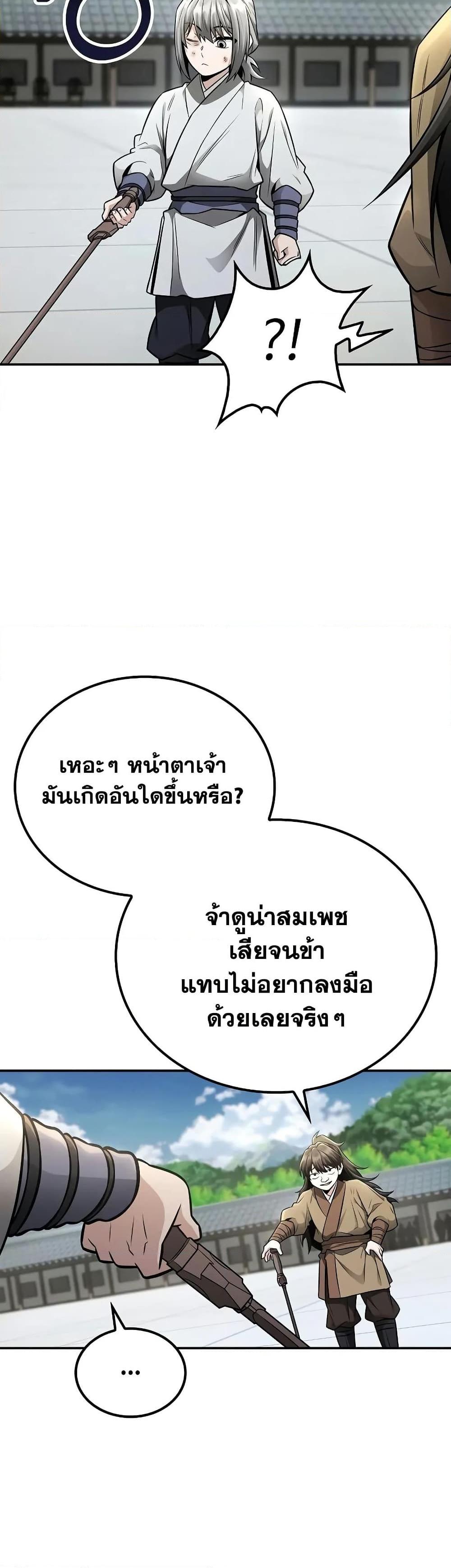 Manga-lc-com อ่านมังงะ อ่านการ์ตูน ออนไลน์ ฟรี Mount Hua Sect’s Genius Phantom Swordsman ตอนที่ 1 2 3 4 5 6 7 8 9 10 11 12 13 14 ฟรี ไม่มีโฆษณา Manga-lc - อ่าน มังงะ อ่าน การ์ตูน ออนไลน์ อ่านมังงะ ฟรี