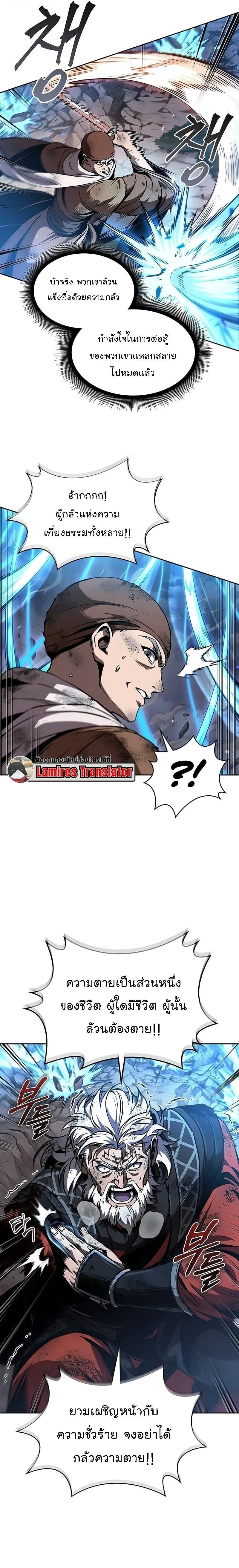 Nano Machine นาโนมาช_น ตอนที่ ตอนที่ 290 รูปที่ 4