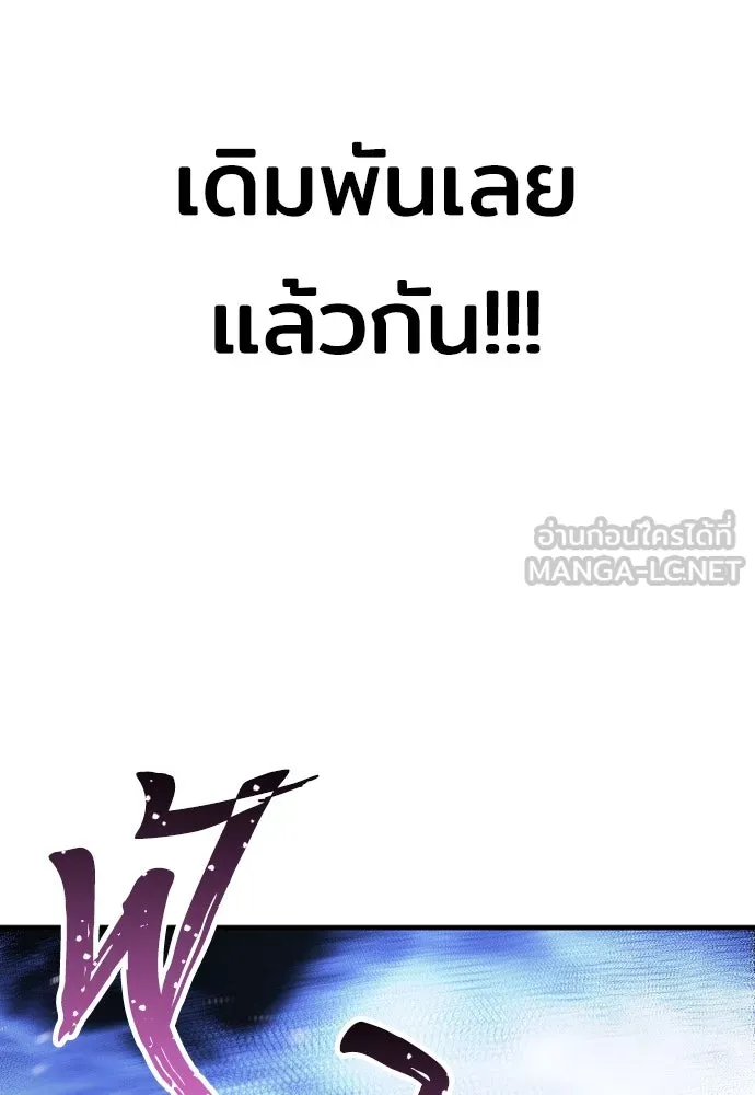 เส้นทางสู่เทพมาร ตอนที่ 50 รูปที่ 78