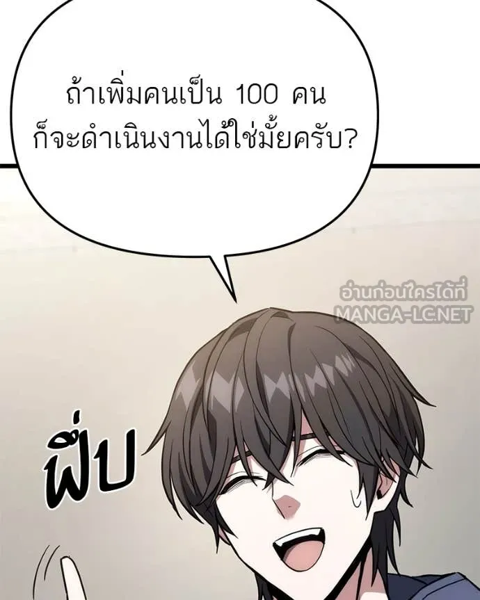 โทษที พื้นที่นี้ ตอนที่ 41 รูปที่ 71