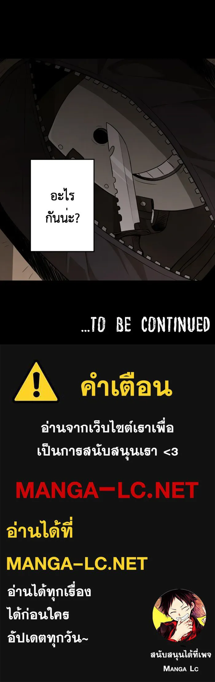 Hunter Game ตอนที่ 1  (the beginning) รูปที่ 66