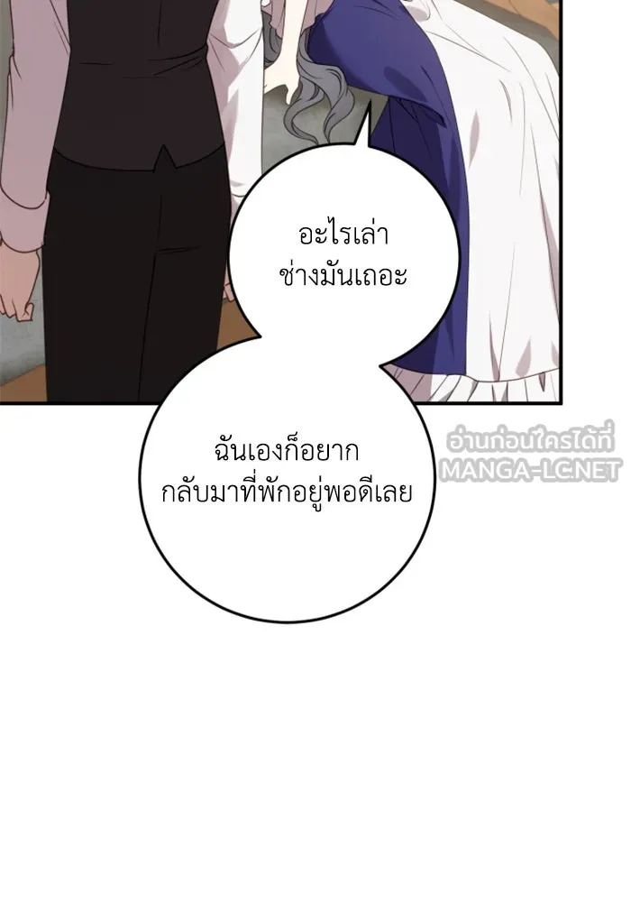 ตัวร้ายอย่างฉันขออยู่อย่างสงบ ตอนที่ 30 รูปที่ 66