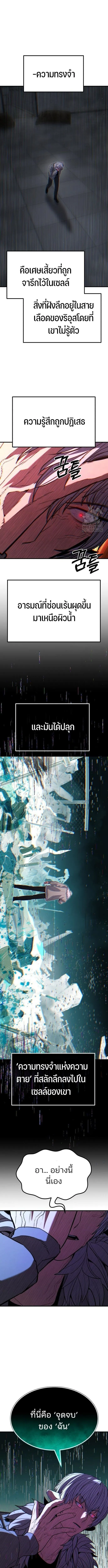 Expelled Hero Is Too Strong ฮ_โร_ผ_แข_งแกร_งถ_กไล_ออกจากก_ลด_อ_นด_บหน_ง ตอนที่ ตอนที่ 41 รูปที่ 9