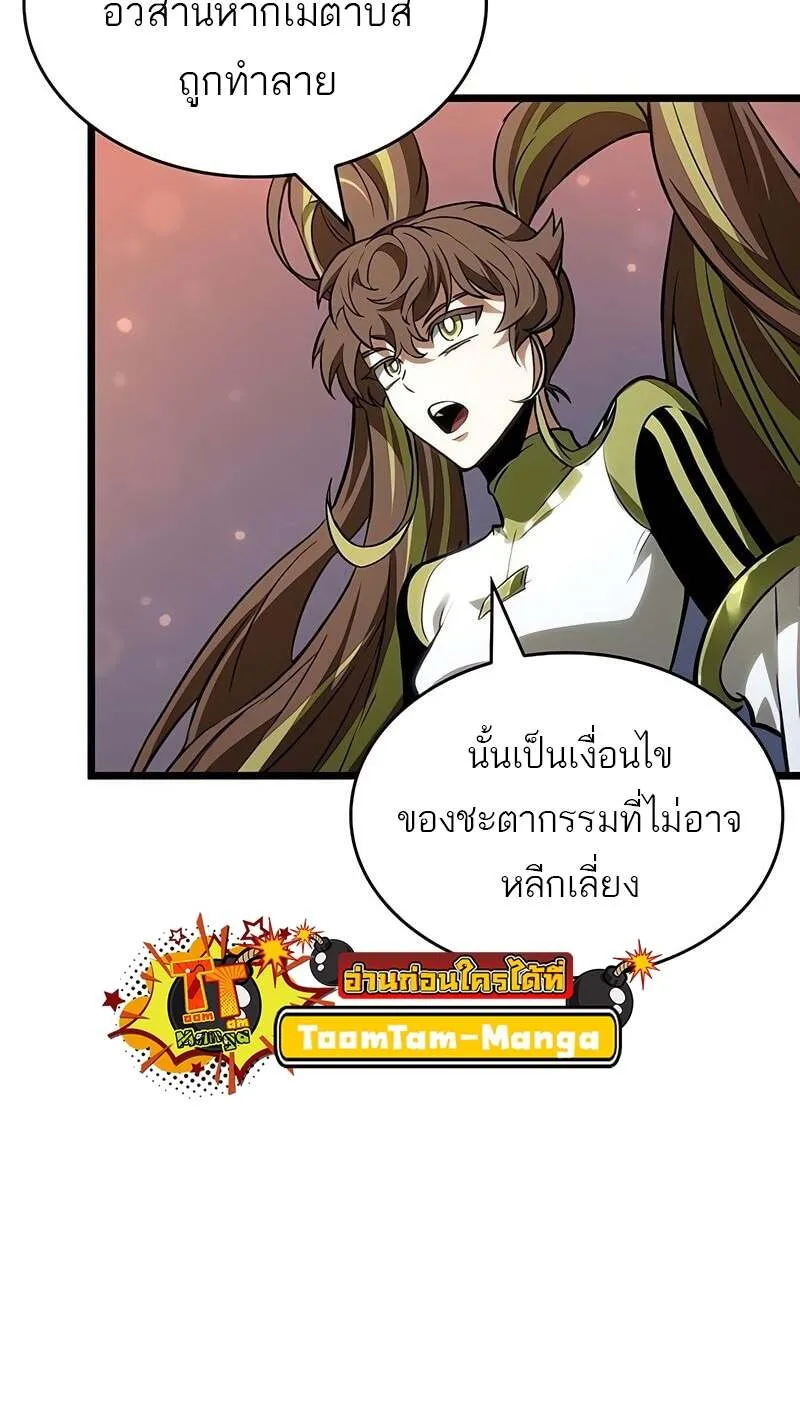 The World After the end โลกหล_งการล_มสลาย ตอนที่ ตอนที่ 170 รูปที่ 6