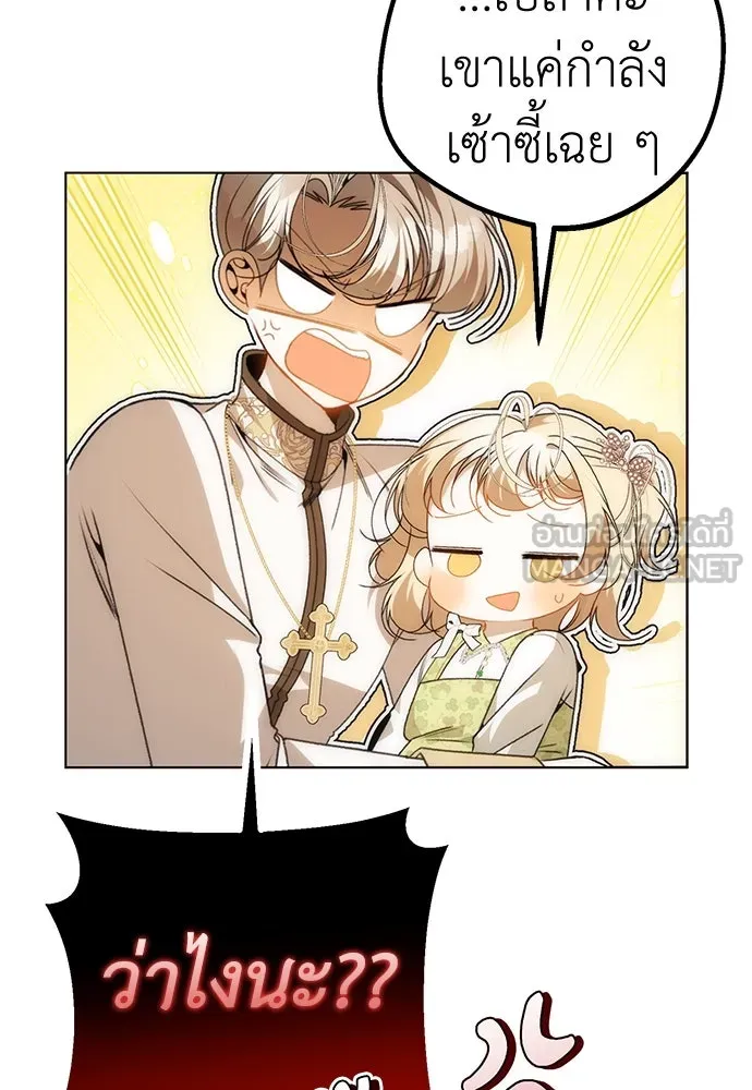 ยัยจิ๋วสมองแจ๋ว ตอนที่ 31 รูปที่ 18