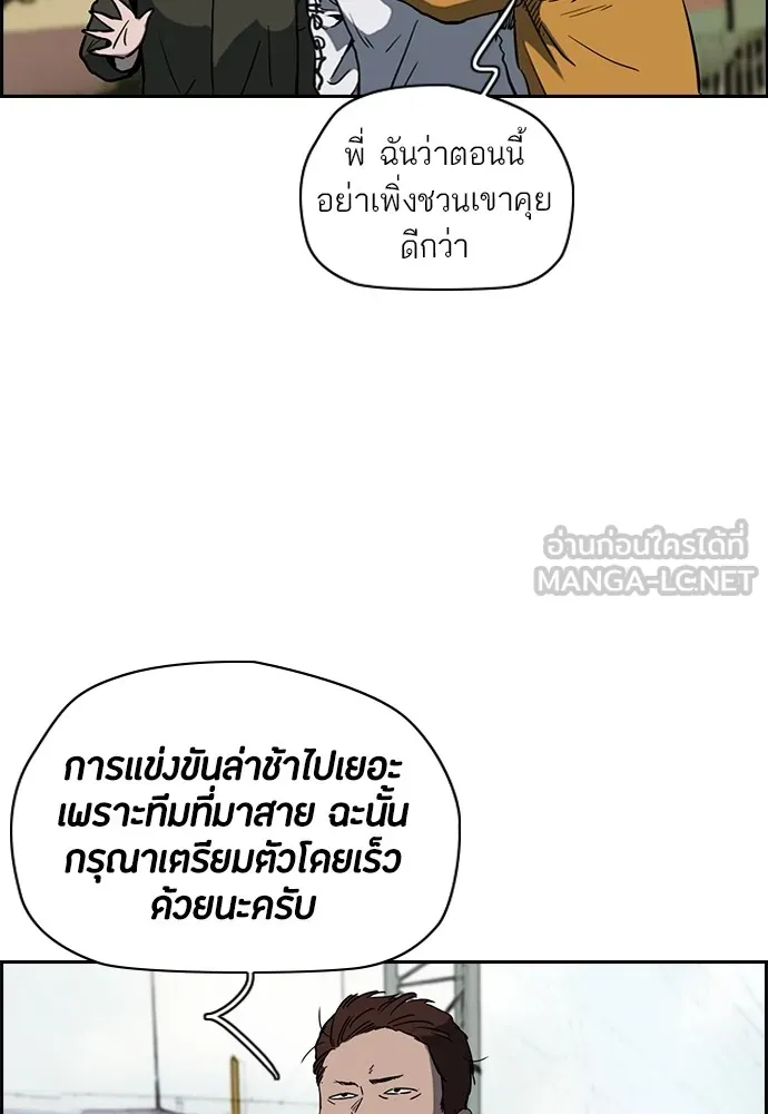 ปั่นสู้ฝันbrWind Breaker ตอนที่ 50 รูปที่ 27