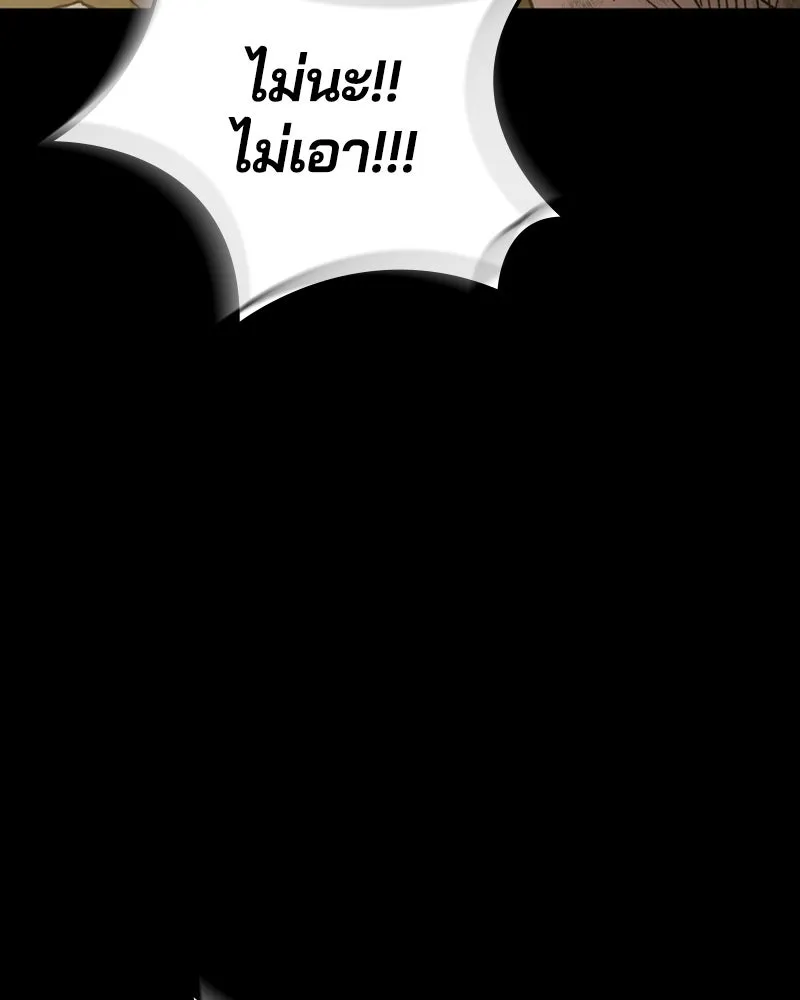 เกาลูน  ซาโรกา ตอนที่ 1 รูปที่ 55