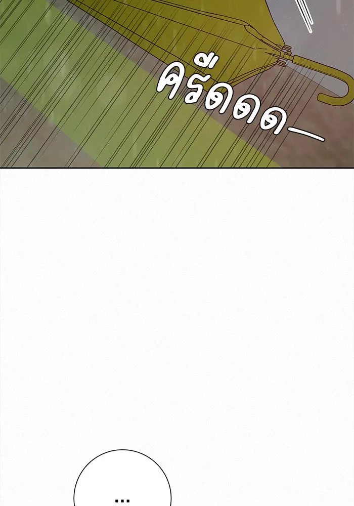 ปฏิบัติการรักวุ่นหัวใจ ตอนที่ 76 รูปที่ 43