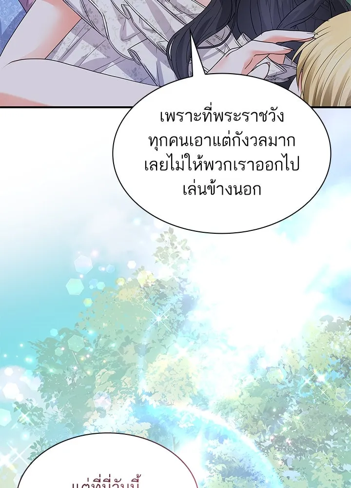 อดีตภรรยาของพระเอกหนุ่มจอมคลั่งรัก ตอนที่ 76 รูปที่ 52