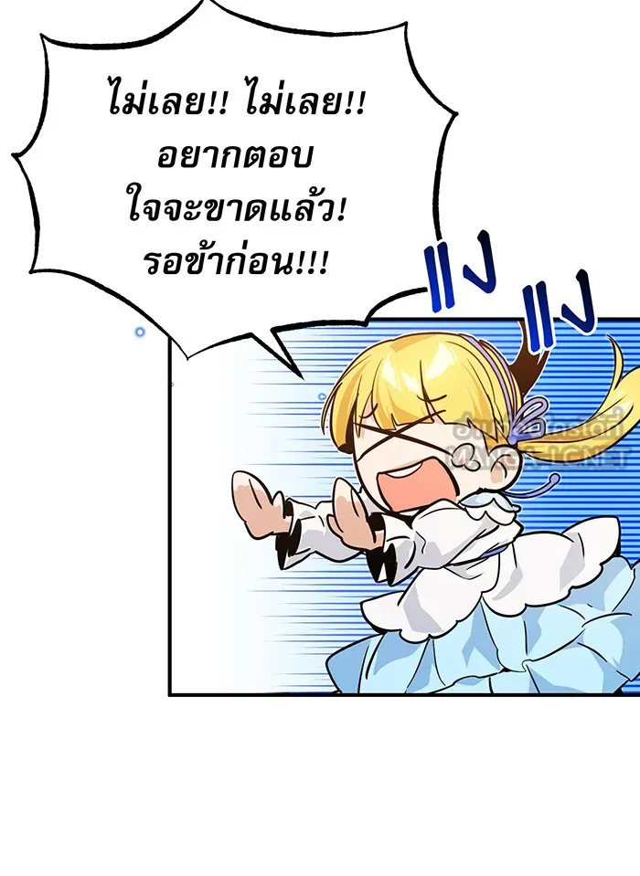 จอมเวทเกิดใหม่ในรอบ 66666 ปี ตอนที่ 9 รูปที่ 66