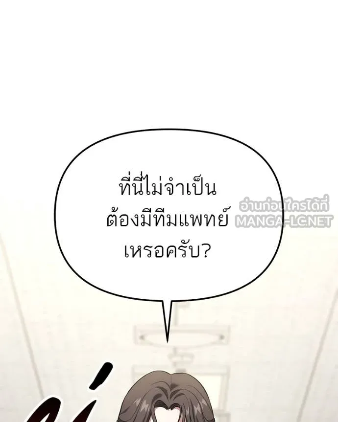 โทษที พื้นที่นี้ ตอนที่ 41 รูปที่ 83