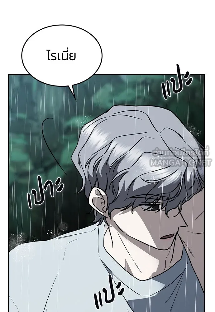 รักแล้วห้ามเลิก ตอนที่ 17 รูปที่ 90