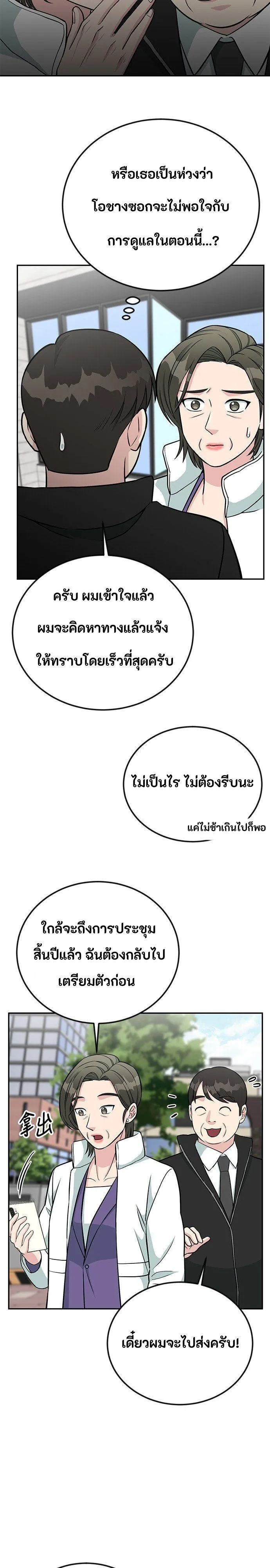Manga-lc-com อ่านมังงะ อ่านการ์ตูน ออนไลน์ ฟรี Reincarnated as a New Employee ตอนที่ 1 2 3 4 5 6 7 8 9 10 11 12 13 14 ฟรี ไม่มีโฆษณา Manga-lc - อ่าน มังงะ อ่าน การ์ตูน ออนไลน์ อ่านมังงะ ฟรี