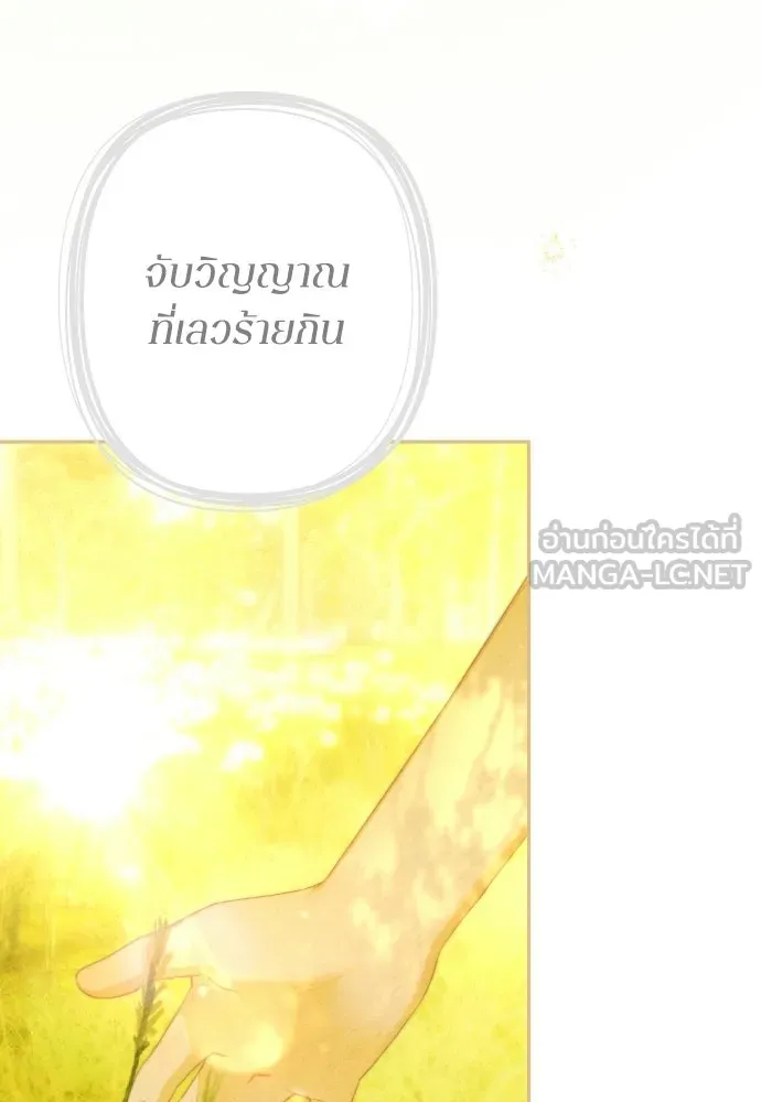 เลดี้มินต์ ตอนที่ 111 รูปที่ 9