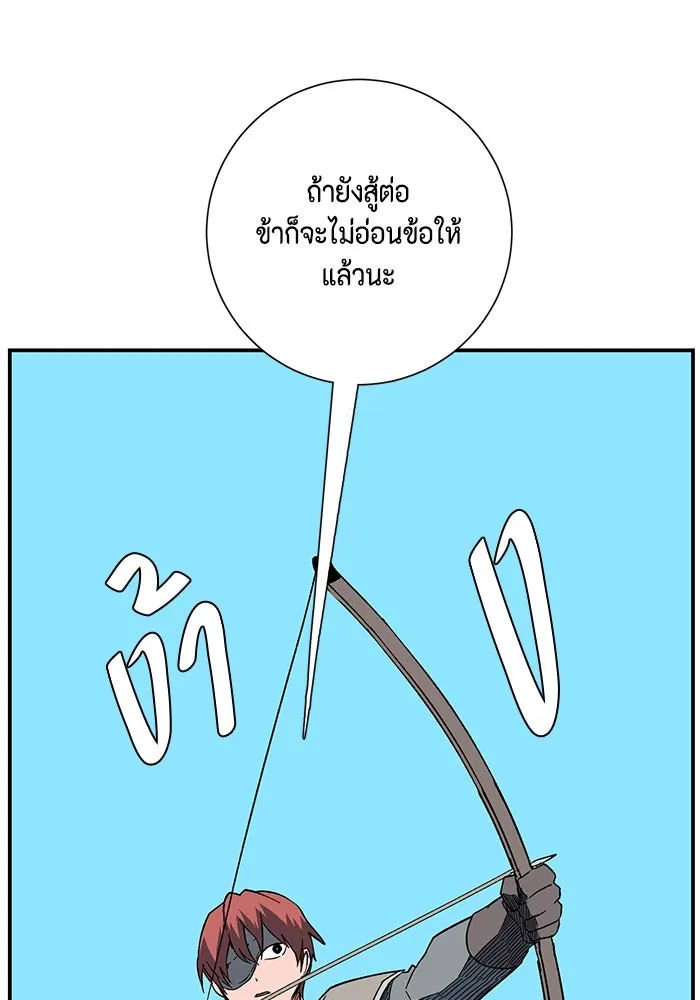 หนึ่งก้าวสู่เจ้ามาร ตอนที่ 100 เป้าหมาย (23) รูปที่ 86