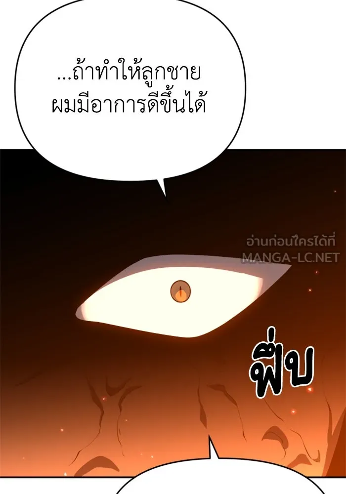 อดีตบอสหอคอย ตอนที่ 27 รูปที่ 147