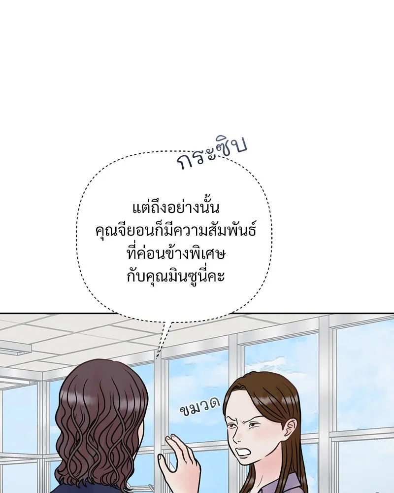 รักนี้ไม่ต้องมีเซนส์ ตอนที่ 6 รูปที่ 133