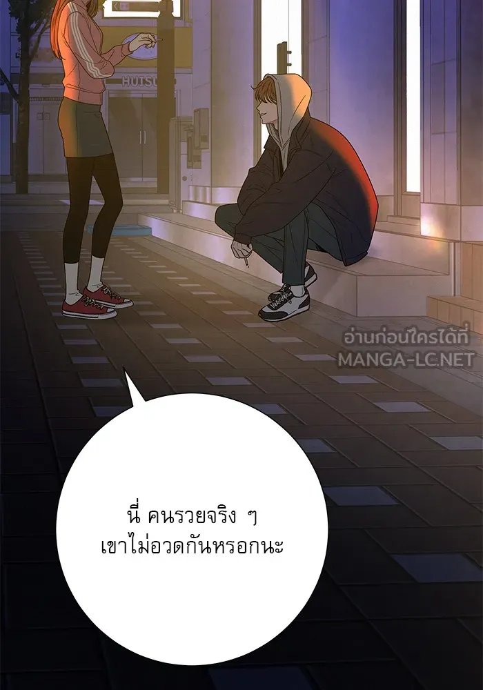 ปฏิบัติการรักวุ่นหัวใจ ตอนที่ 80 รูปที่ 48