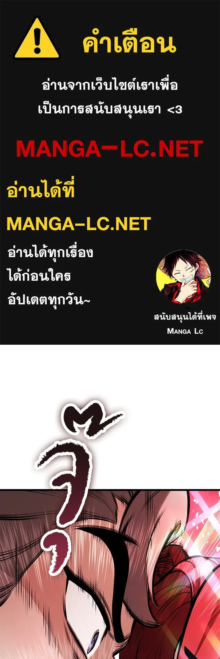 ดาบแห่งจักรพรรดิ ตอนที่ 62 รูปที่ 1