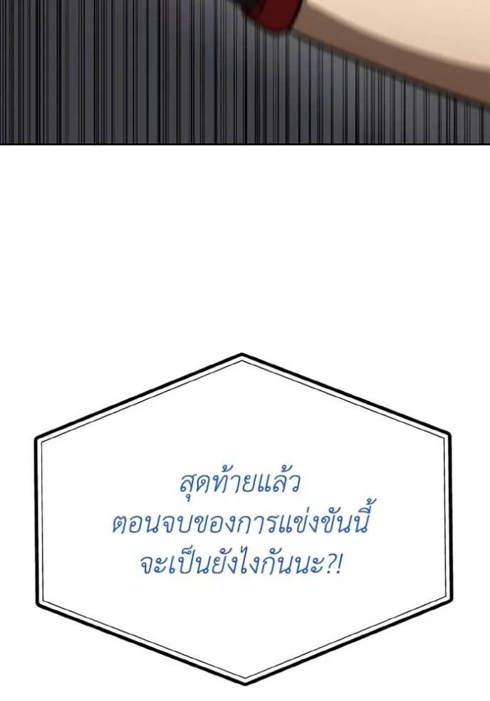 ราชาแห่งอ็อกทากอน ตอนที่ 147 รูปที่ 125