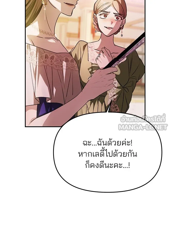 เกมรักจับสามี ตอนที่ 2 รูปที่ 138